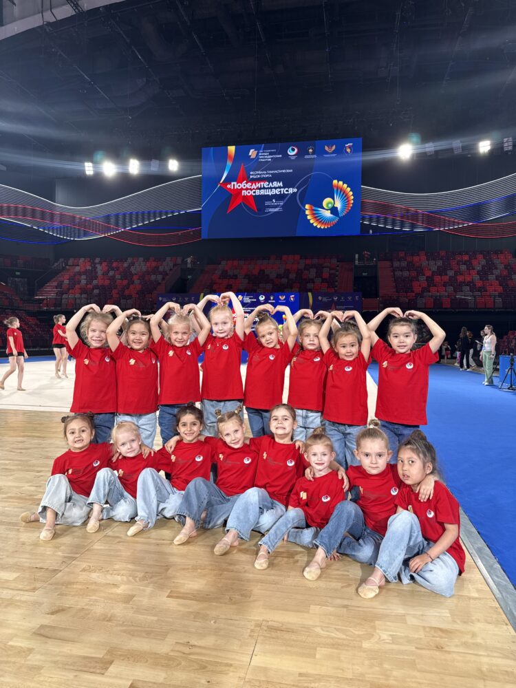 Спортсменки центра «Рекорд Детства» на фестивале гимнастики в Москве